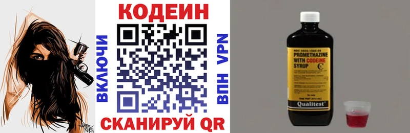 Купить  Кириши  Кодеин напиток Lean (лин) 