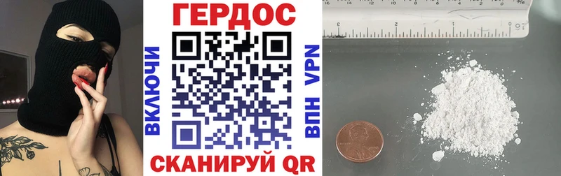 ГЕРОИН хмурый  Купить  Кириши 