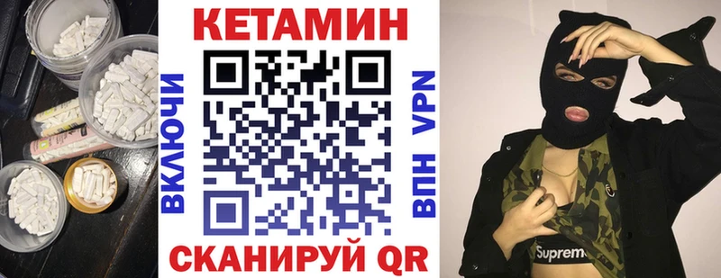 КЕТАМИН ketamine  Купить где  Кириши 