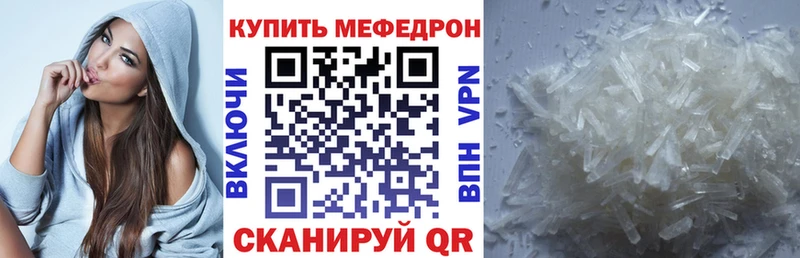 Купить  Кириши  МЯУ-МЯУ кристаллы 